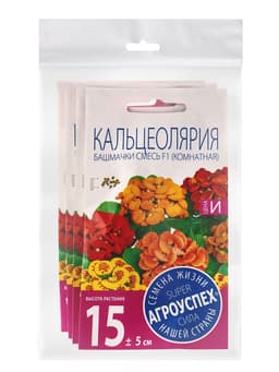 Набор семян комнатных Кальцеолярия «Башмачки», 4 шт., «Мой выбор»