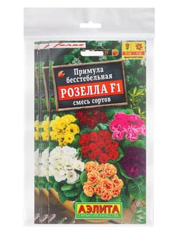 Набор семян Примула «Розелла», смесь окрасок, F1, 4 шт., «Мой выбор»