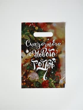 Подарочные пакеты, полиэтилен, набор 10 шт., «Новый год: Праздник рядом»