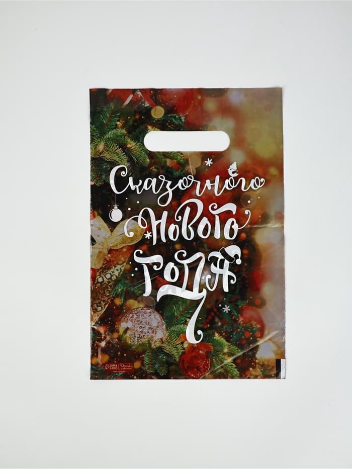 Подарочные пакеты, полиэтилен, набор 10 шт., «Новый год: Праздник рядом»