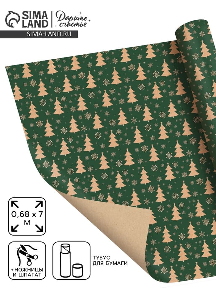 Упаковочная бумага в наборе с ножницами и верёвкой, «Новый год: Зимняя история», рулон 0.68 × 7 м