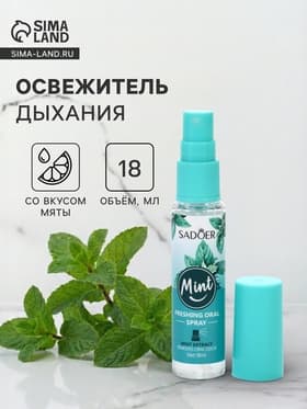 Освежитель дыхания Sadoer со вкусом мяты, 18 мл