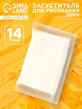 Загуститель сухой для рисования эбру, 14 гр