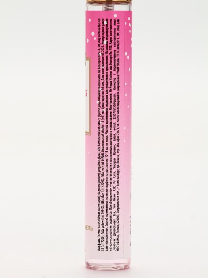 Парфюмированный спрей для тела, аромат фруктовая карамель,15 мл, URAL LAB