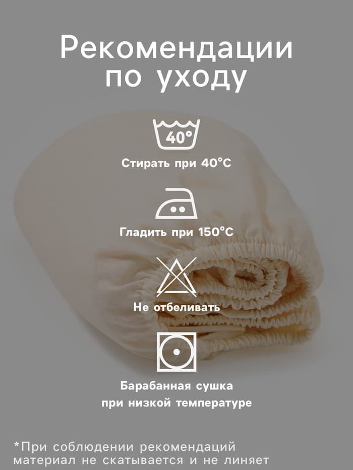 Простыня на резинке ясельная «Крошка Я», 60×120+20 см, бязь, молочная