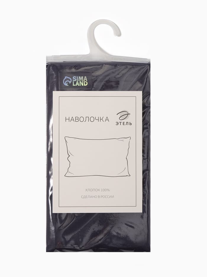 Наволочка «Этель», 50×70 см, синяя, хлопок 100%, бязь