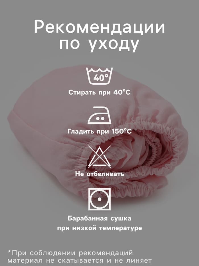 Простыня на резинке ясельная «Крошка Я», 60×120+20 см, поплин, розовая