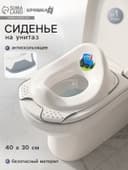 Сиденье для унитаза «Трактор», белое
