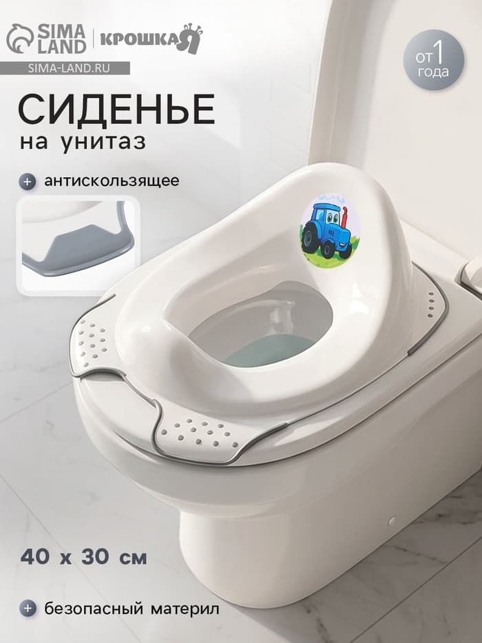 Сиденье для унитаза «Трактор», белое
