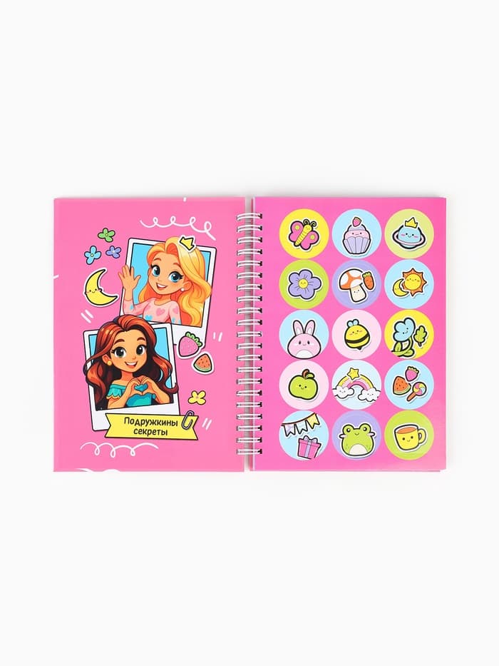 Анкета для девочки А5, 50 листов, твердая обложка «Девочки»