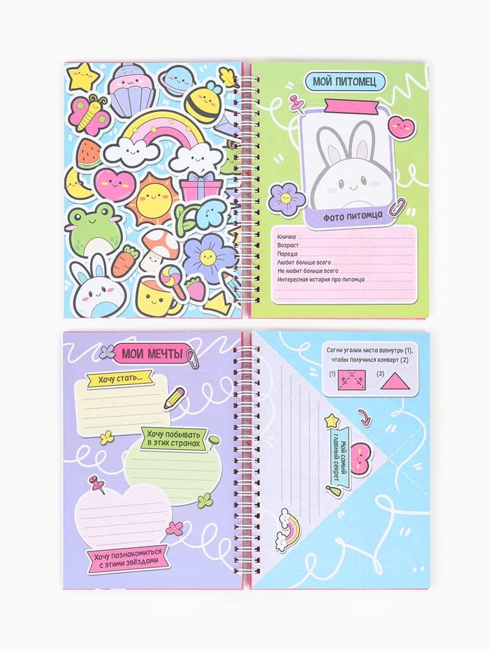 Анкета для девочки А5, 50 листов, твердая обложка «Девочки»