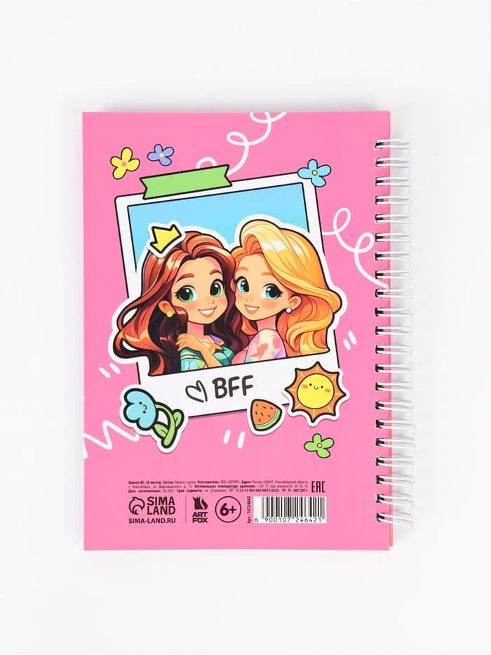 Анкета для девочки А5, 50 листов, твердая обложка «Девочки»