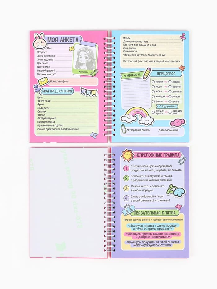 Анкета для девочки А5, 50 листов, твердая обложка «Принцесса»