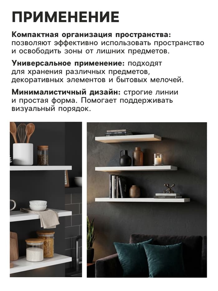Набор полок настенных «Клик Мебель», 3 полки, цвет белый