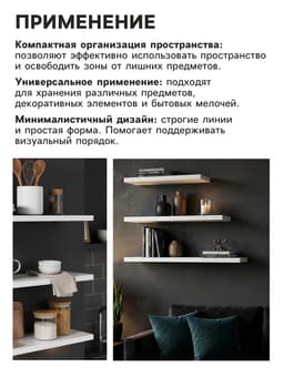 Набор полок настенных «Клик Мебель», 3 полки, цвет белый