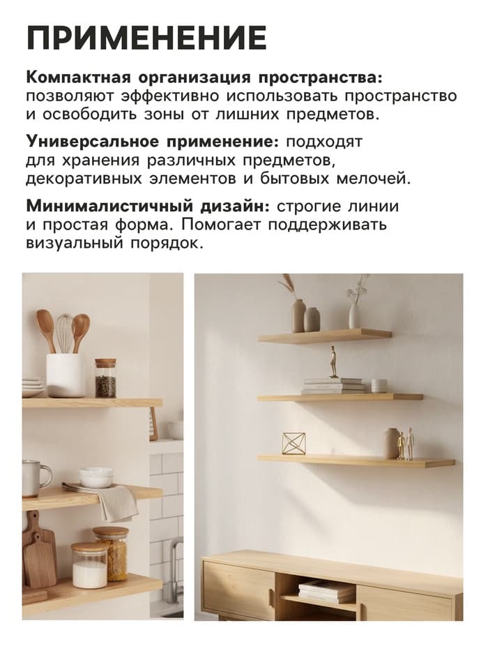 Набор полок настенных «Клик Мебель», 3 полки, цвет светлое дерево