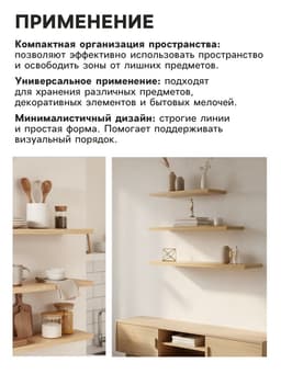 Набор полок настенных «Клик Мебель», 3 полки, цвет светлое дерево
