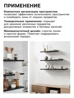 Набор полок настенных «Клик Мебель», 3 полки, цвет чёрное дерево