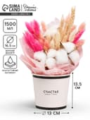 Стакан для цветов 1.5 л, «Счастье»