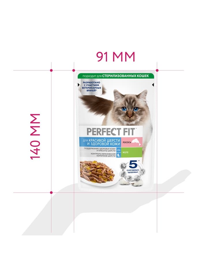 Влажный корм для кошек Perfect Fit «Красивая шерсть, здоровая кожа», 75 г, лосось, пауч