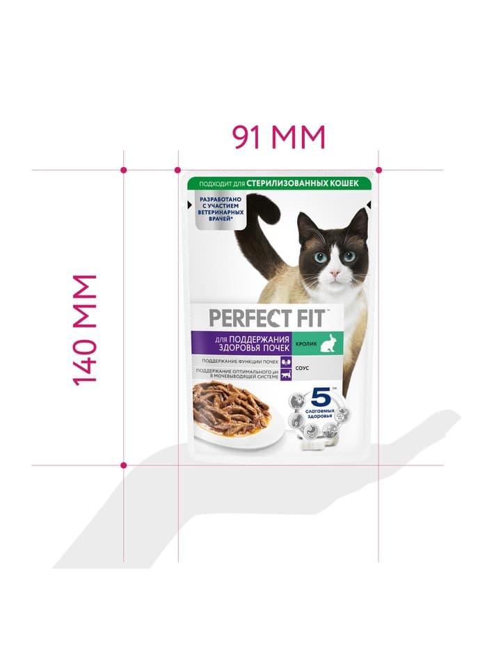 Влажный корм для кошек Perfect Fit «Здоровые почки», 75 г, с кроликом в соусе, пауч