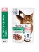 Влажный корм для стерилизованных кошек Perfect Fit, 75 г, лосось в соусе, пауч