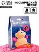 Космический песок, розовый, 150 г