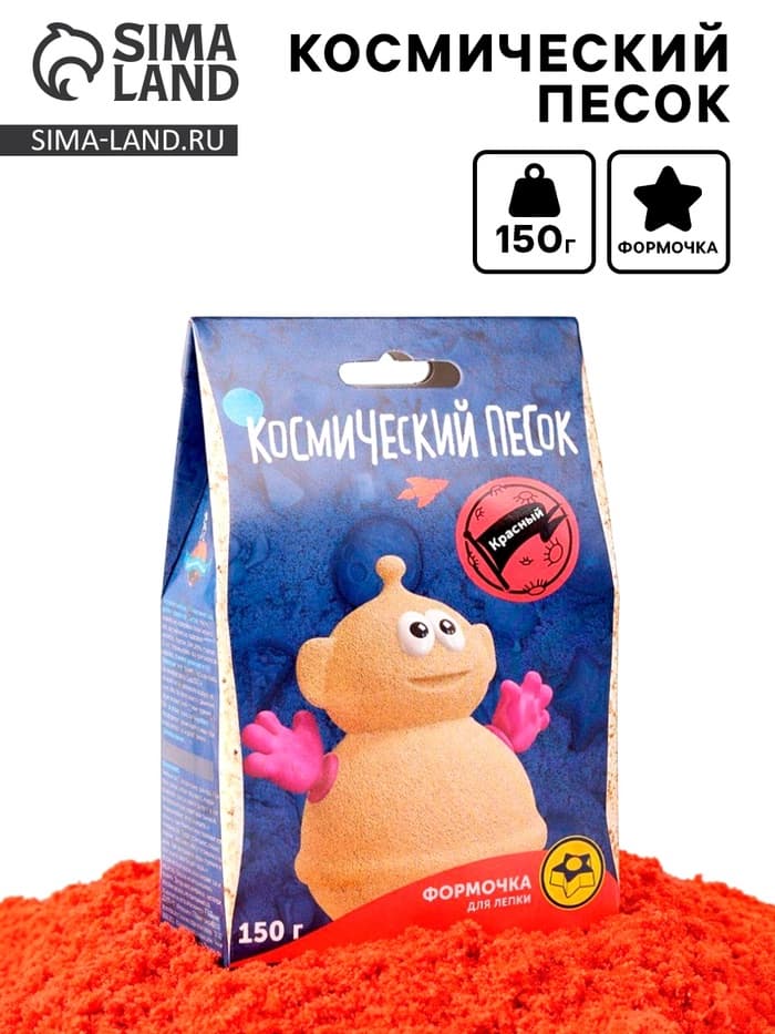 Космический песок, красный, 150 г