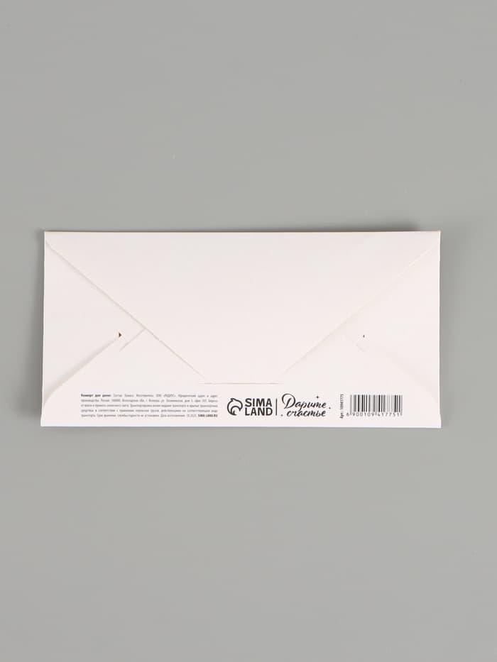 Конверт для денег «Поздравляю», коты, тиснение, 16.5×8 см