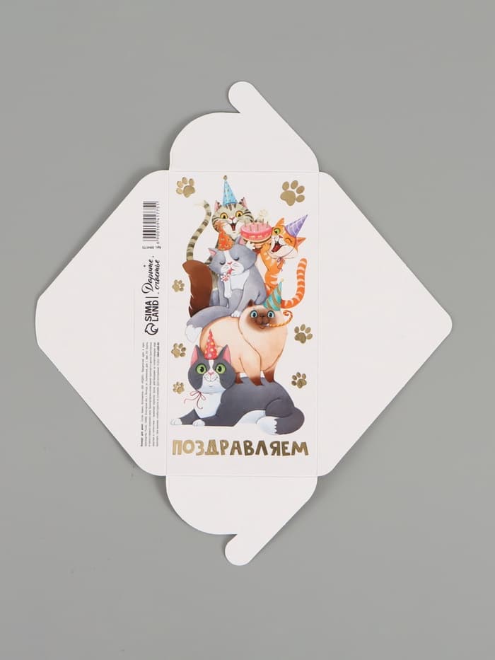 Конверт для денег «Поздравляю», коты, тиснение, 16.5×8 см