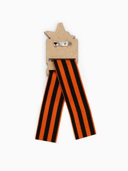 Значок с георгиевской лентой на 9 мая «Звезда»