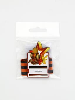 Значок с георгиевской лентой на 9 мая «Звезда»