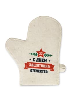 Рукавица для бани и сауны «С Днём защитника Отечества», полиэфир, шерсть