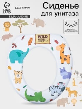 Сиденье для унитаза детское Доляна «Зоопарк», 29×27.5×5 см