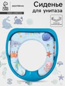 Сиденье для унитаза детское с ручками Доляна «Морская жизнь»