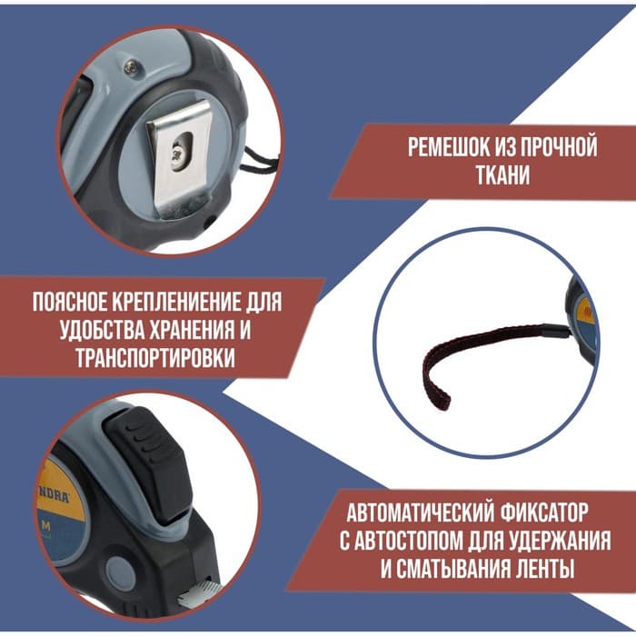 Рулетка ТУНДРА, двухкомпонентный корпус, автостоп, 3 м × 16 мм, магнитный зацеп