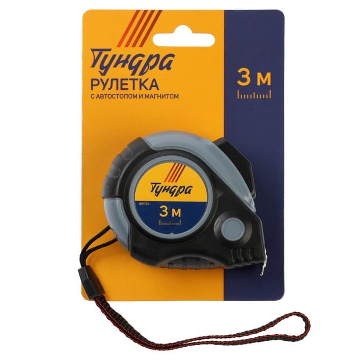 Рулетка ТУНДРА, двухкомпонентный корпус, автостоп, 3 м × 16 мм, магнитный зацеп