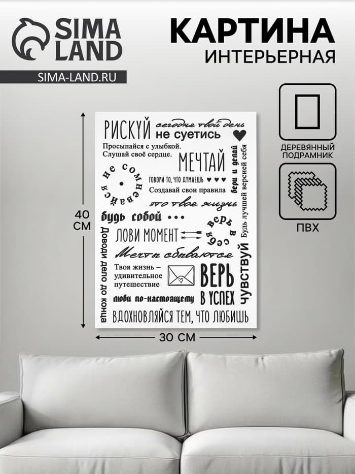 Картина «Мотивация», 30×40 см