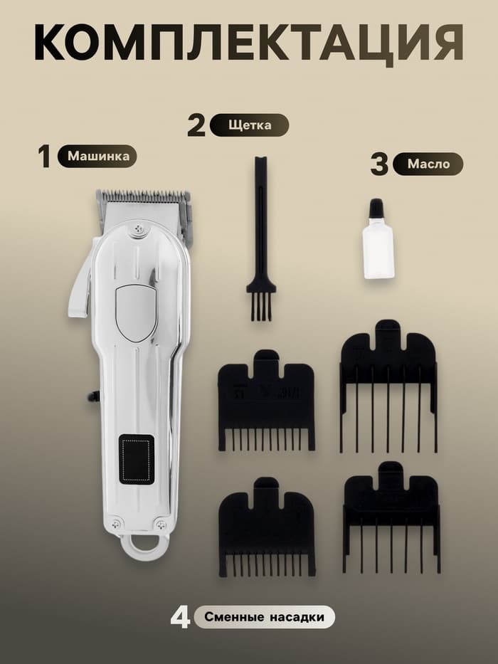 Машинка для стрижки LTRI-22, 2.5 Вт, 4 насадки, 1.5/3/4.5/6 мм, USB, серебристая