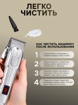Машинка для стрижки LTRI-22, 2.5 Вт, 4 насадки, 1.5/3/4.5/6 мм, USB, серебристая