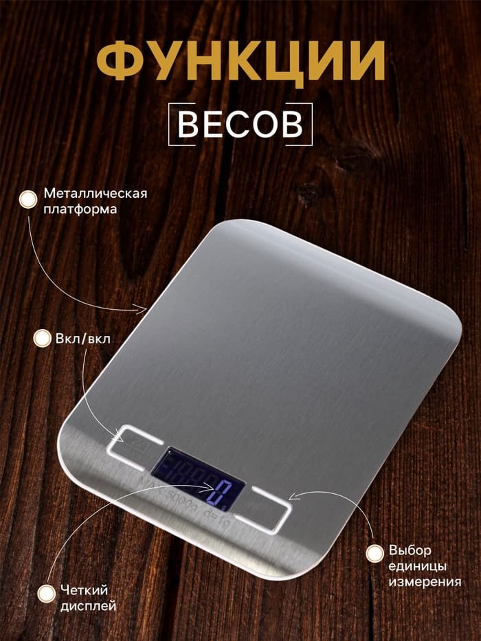 Весы кухонные LVE-028, электронные, до 5 кг, от батареек ААА×2, металл