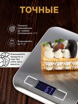 Весы кухонные LVE-028, электронные, до 5 кг, от батареек ААА×2, металл