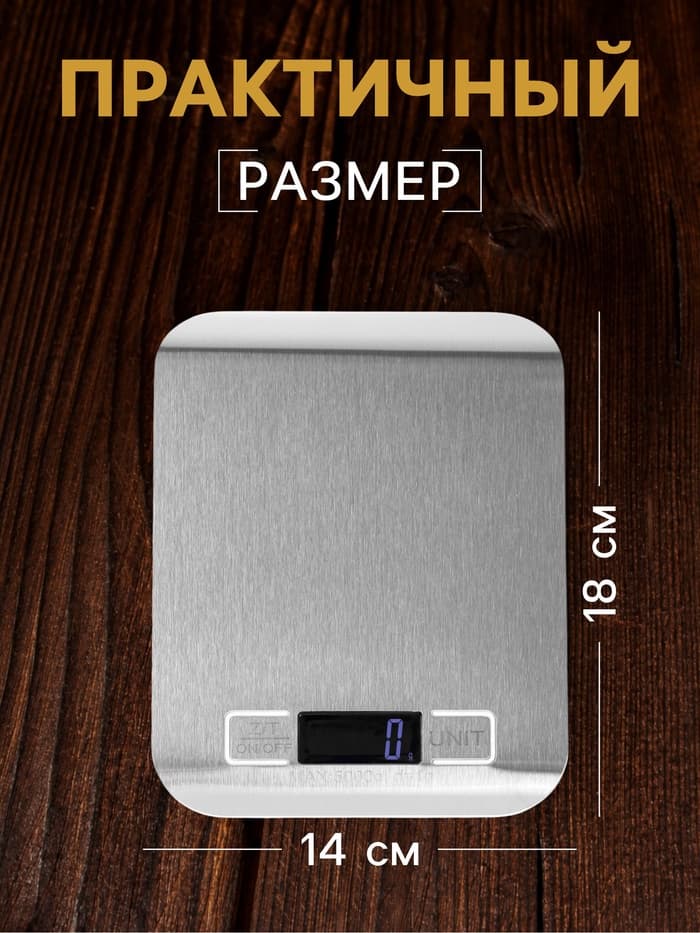 Весы кухонные LVE-028, электронные, до 5 кг, от батареек ААА×2, металл