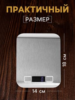 Весы кухонные LVE-028, электронные, до 5 кг, от батареек ААА×2, металл