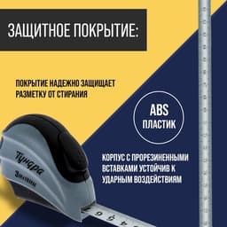 Рулетка ТУНДРА, двухкомпонентный корпус, автостоп, 3 м × 16 мм
