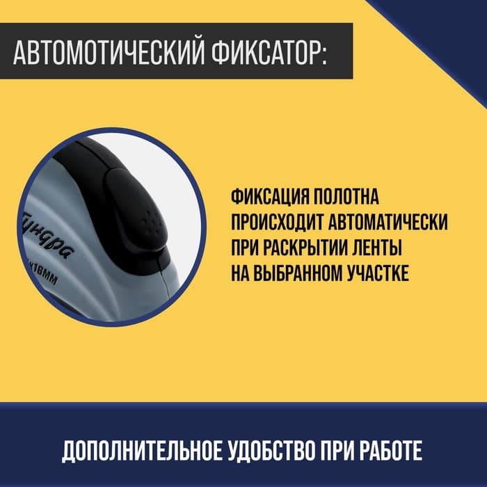 Рулетка ТУНДРА, двухкомпонентный корпус, автостоп, 3 м × 16 мм