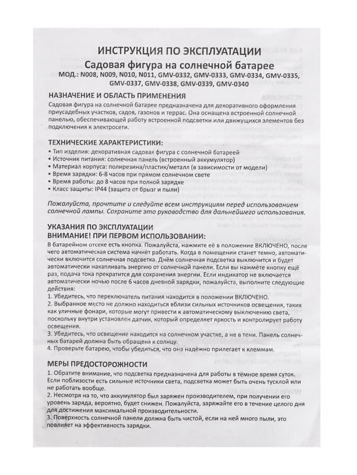 Садовая фигура - фонарь «Лотос», 28×28×9 см, для водоёмов, красная
