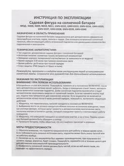 Садовая фигура - фонарь «Лотос», 28×28×9 см, для водоёмов, красная