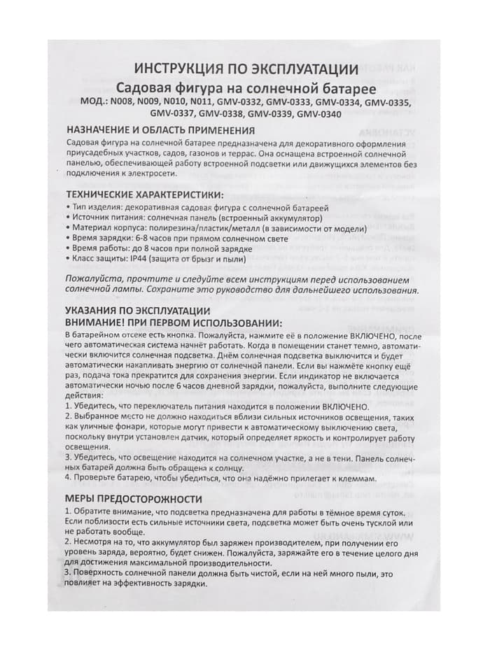 Садовая фигура - фонарь «Лотос», 28×28×9 см, для водоёмов, лиловая