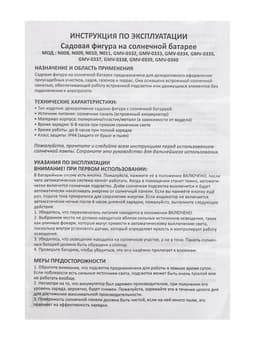 Садовая фигура - фонарь «Лотос», 28×28×9 см, для водоёмов, лиловая